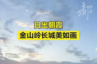 福克斯：蒙克该拿最佳第六人 他上赛季就该获得这个奖